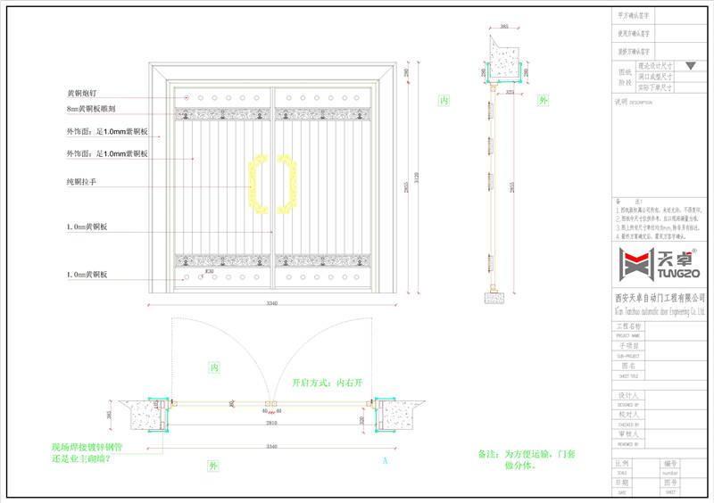 別墅銅門設(shè)計(jì)圖紙