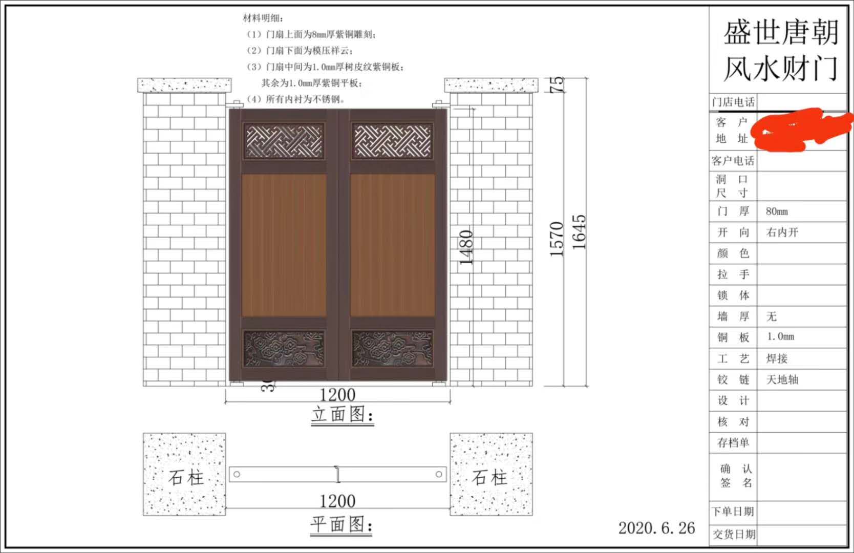 銅門設(shè)計(jì)圖效果圖