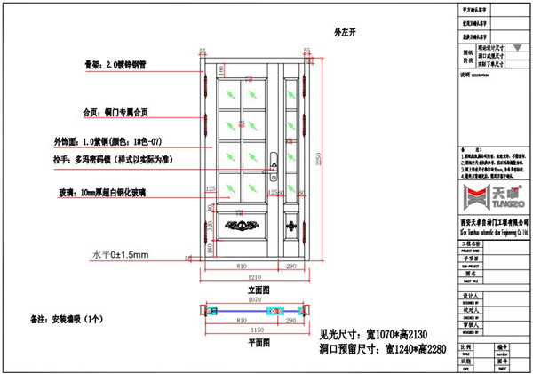 西安鴻喜山莊別墅玻璃銅門(mén)設(shè)計(jì)圖 