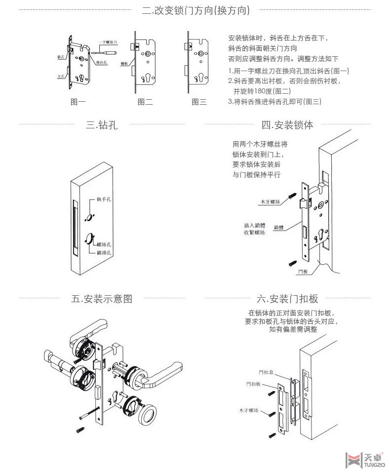 海福樂(lè)室內(nèi)門(mén)機(jī)械門(mén)鎖