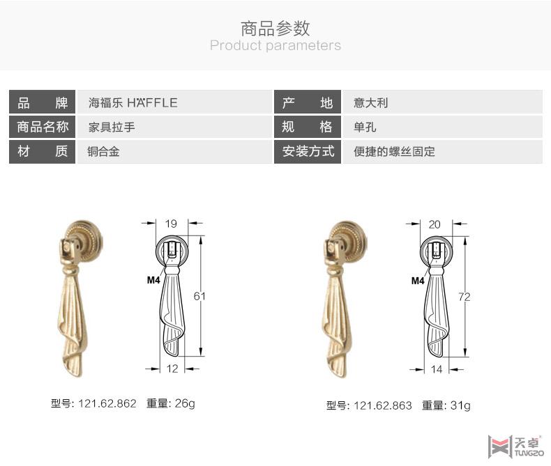 海福樂家具拉手