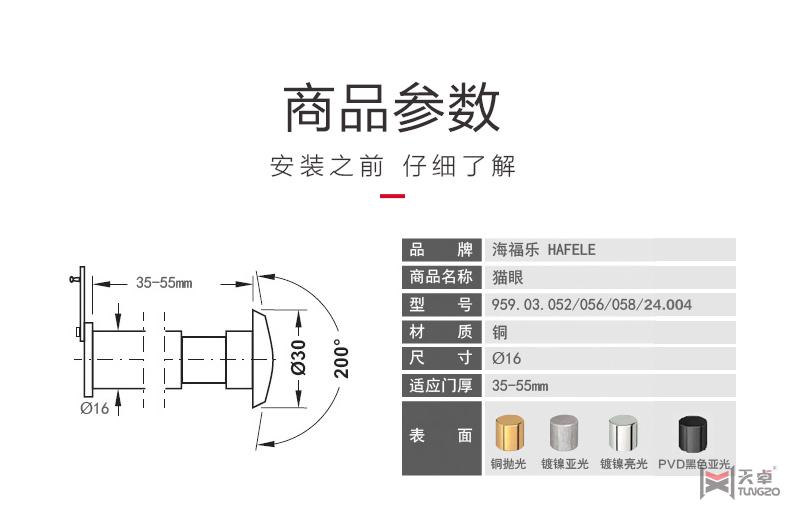 海福樂純銅貓眼