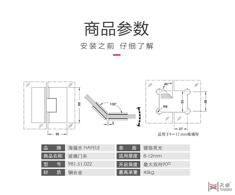 海福樂135°雙向玻璃夾