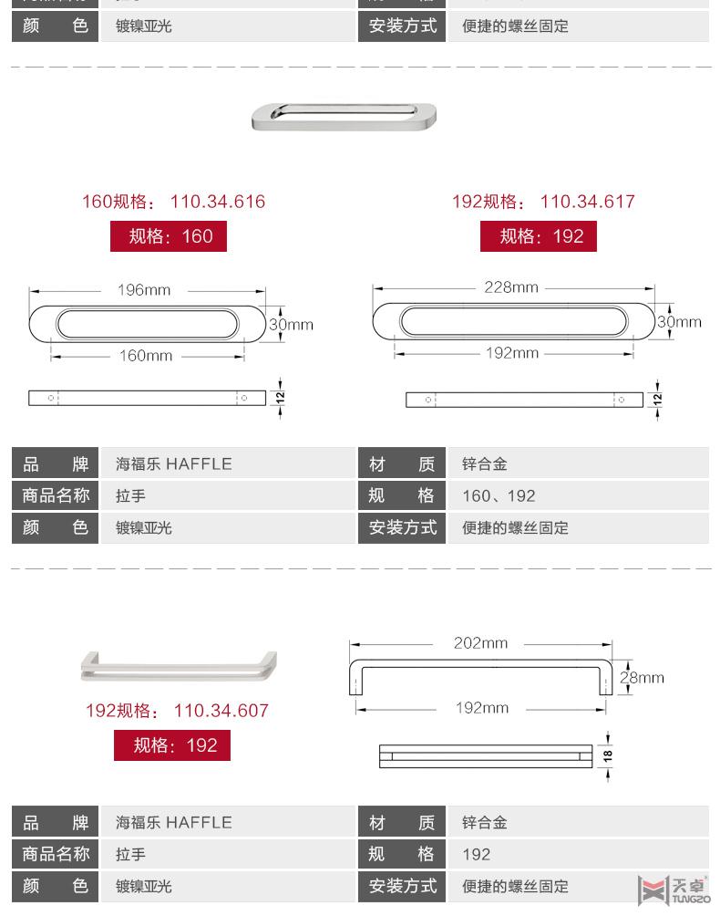 海福樂鍍鎳?yán)z系列拉手