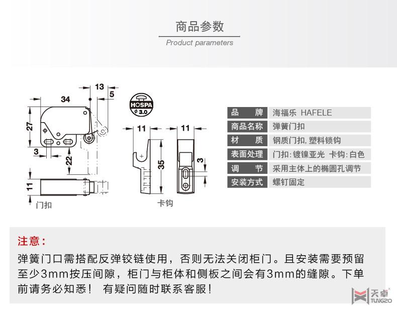 海福樂彈簧門扣