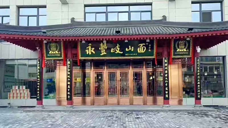 西安永豐岐山面店鋪銅門，餐飲商鋪門面銅門