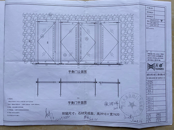 西安售樓處平衡門設(shè)計(jì)圖紙