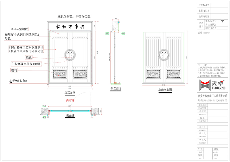 渭南庭院銅門(mén)