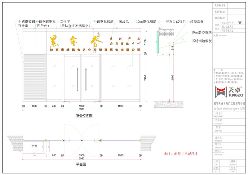 門(mén)店商鋪銅門(mén)