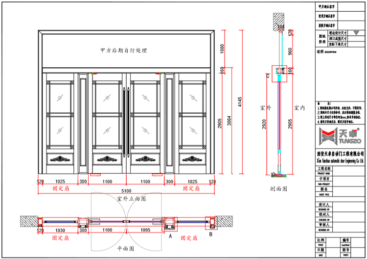 西安紅木館門店商鋪玻璃地彈仿銅門（不銹鋼鍍銅）設(shè)計圖方案 