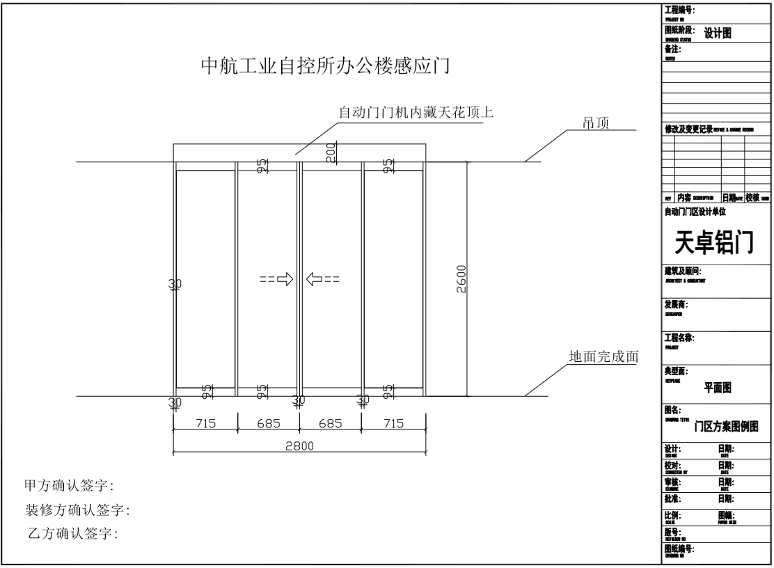 西安中航工業(yè)自控所辦公樓自動門，辦公室地彈門