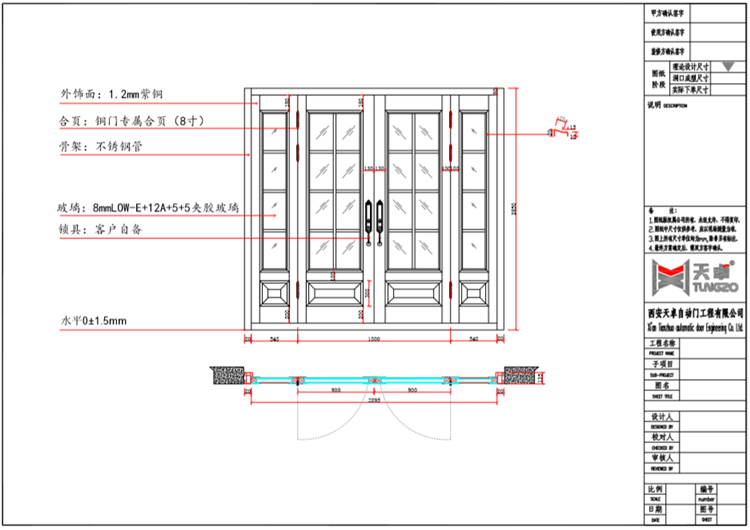 運(yùn)城別墅玻璃入戶對(duì)開(kāi)純銅門(mén)設(shè)計(jì)圖 