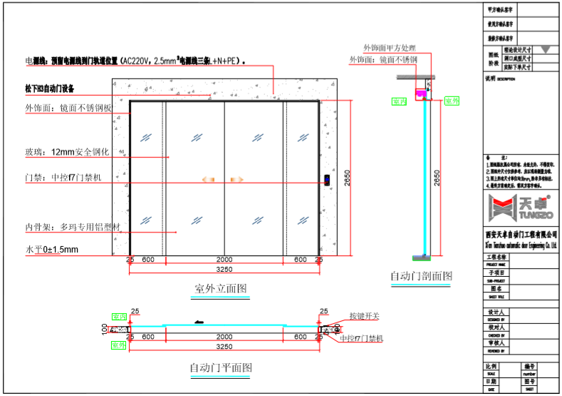 西安綠地中心辦公室自動門，弗蘭德自動門