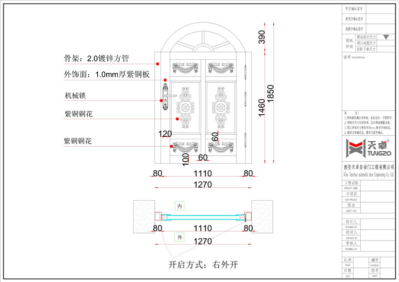 西安南三環(huán)恒大御龍灣別墅庭院銅門