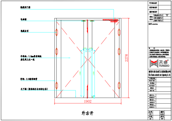 大秦博展辦公室銅門設計圖 