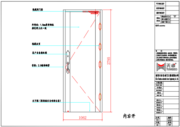 大秦博展辦公室銅門設計圖 