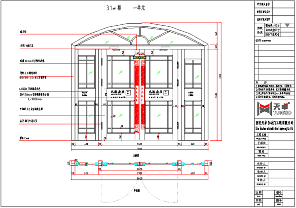 運(yùn)城西建·天茂和郡小區(qū)單元銅門設(shè)計(jì)圖 