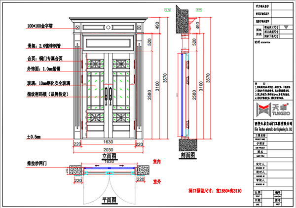 渭南蒲城農(nóng)村別墅銅門設計概覽 