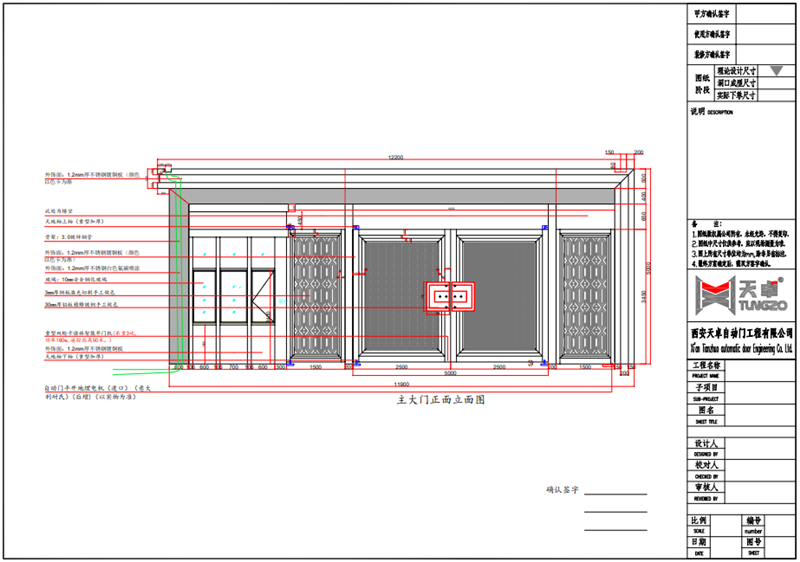 主大門設(shè)計(jì)圖